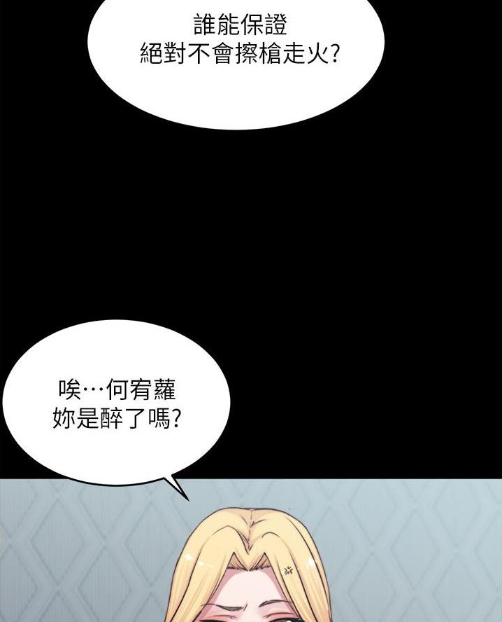 小裤裤笔记漫画免费无删减漫画,第115话20图