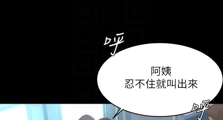 小裤裤笔记漫画版漫画,第102话38图