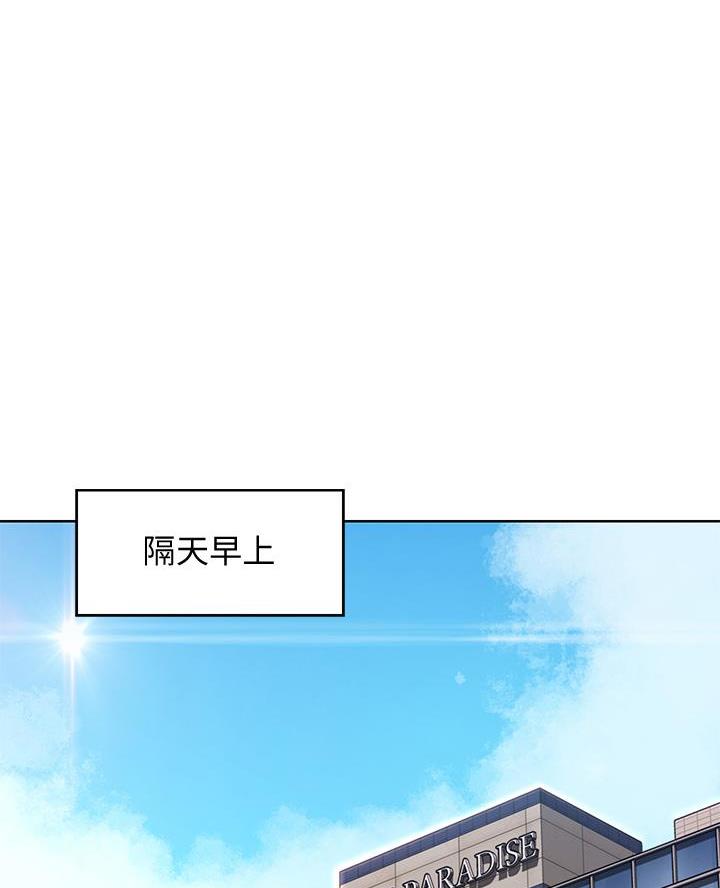 极速漫画网官网漫画,第157话22图