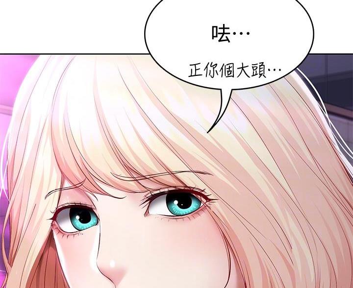 寄宿漫画漫画,第147话35图
