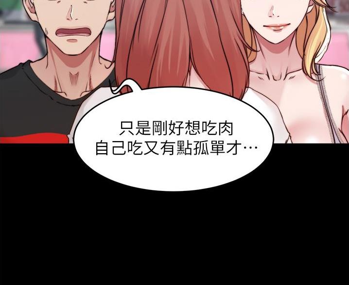 小裤裤笔记漫画全集免费阅读漫画,第104话7图