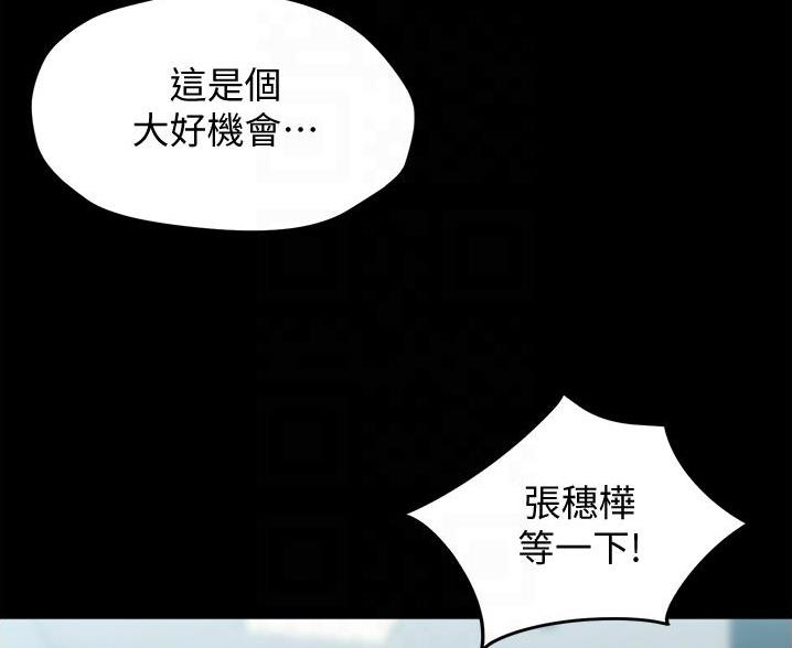 小裤裤笔记漫画漫画,第103话10图