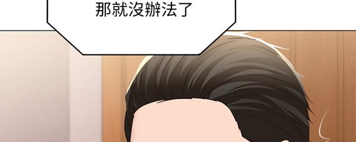 寄宿奇遇记漫画43漫画,第135话142图