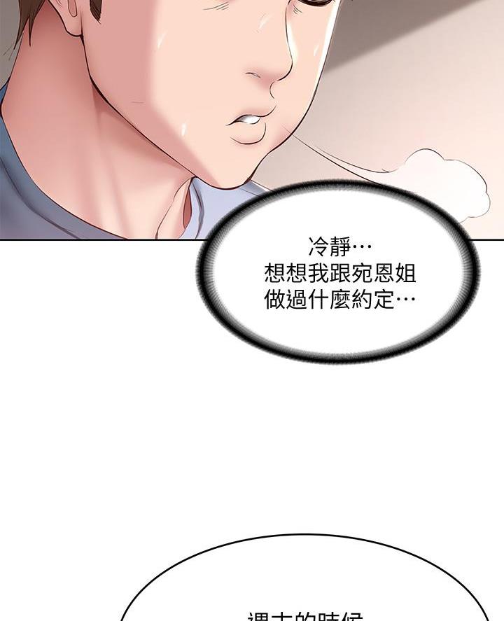 黑执事寄宿学校篇漫画在哪看漫画,第158话27图