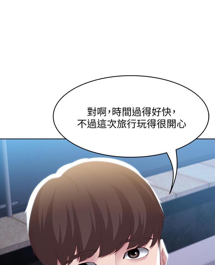 极速漫画官网漫画,第165话28图