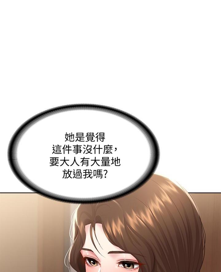 寄宿奇遇记漫画43漫画,第164话28图