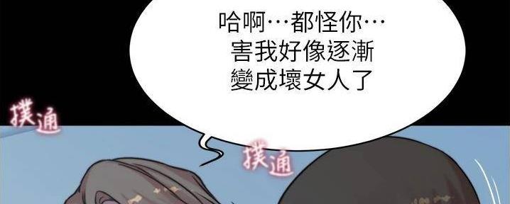 小裤裤笔记漫画全集免费阅读漫画,第96话147图