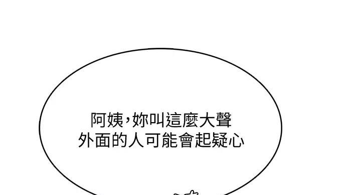 寄宿漫画漫画,第142话108图