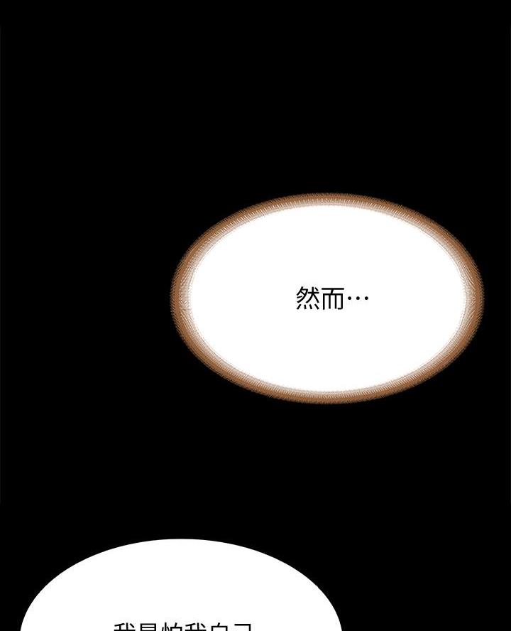 极速漫画网官网漫画,第167话21图