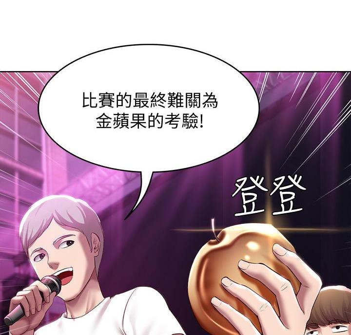 极速漫画官网漫画,第151话61图