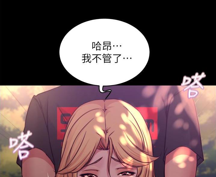 小裤裤笔记漫画版漫画,第107话46图