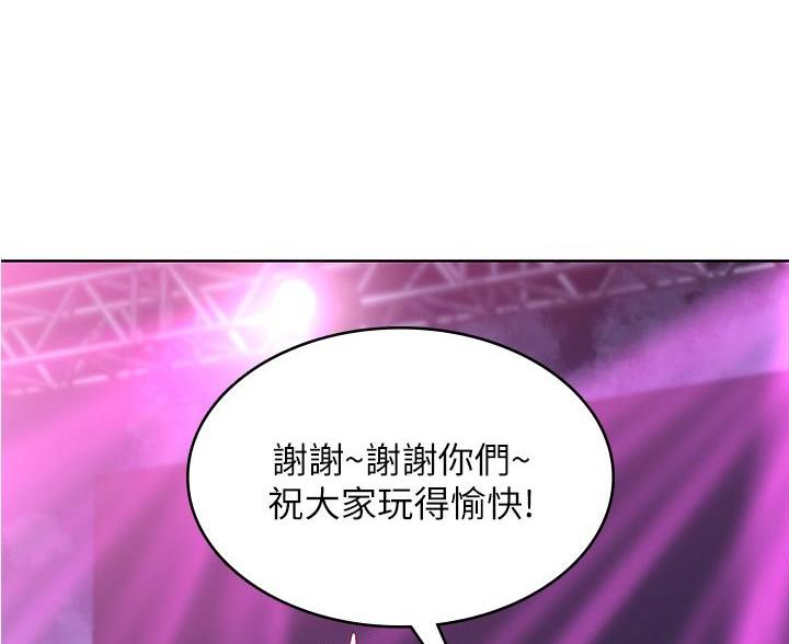 寄宿漫画漫画,第147话1图