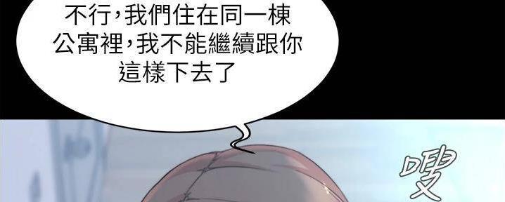 小裤裤笔记漫画全集免费阅读漫画,第96话86图