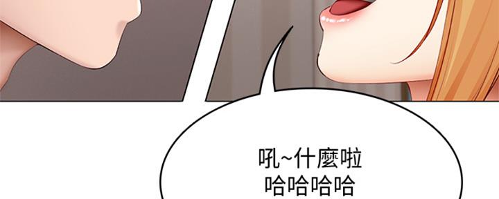 寄宿奇遇记漫画43漫画,第135话129图