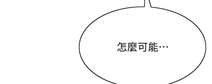 寄宿奇遇记漫画43漫画,第135话44图