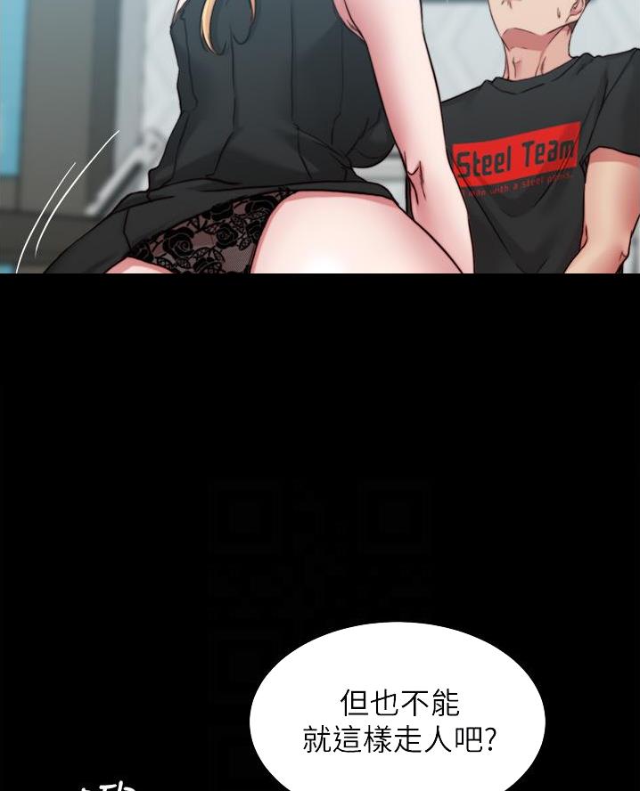 小裤裤笔记漫画免费无删减漫画,第115话16图