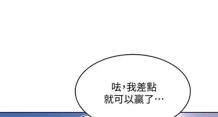寄宿漫画漫画,第143话78图