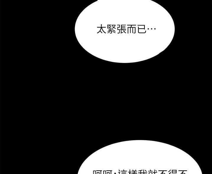 小裤裤笔记漫画版漫画,第107话34图