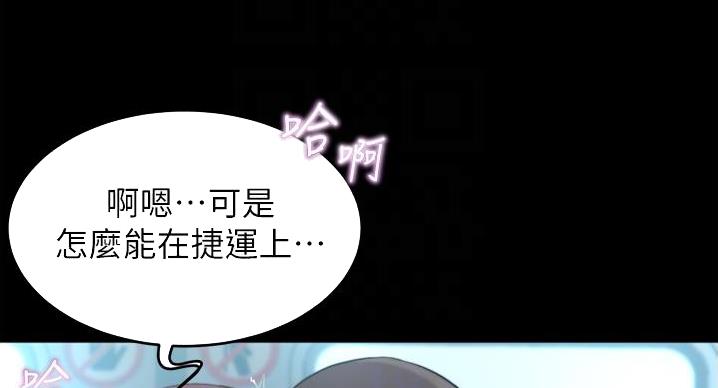 小裤裤笔记漫画版漫画,第102话57图