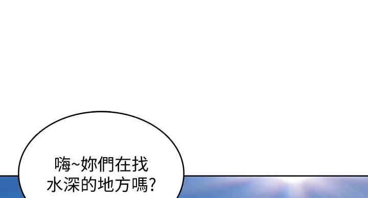 寄宿漫画漫画,第142话3图