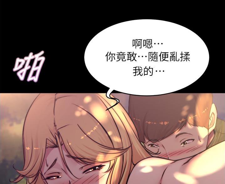 小裤裤笔记漫画版漫画,第107话52图