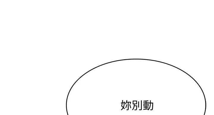 寄宿漫画漫画,第141话104图