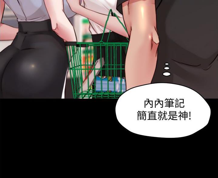 小裤裤笔记漫画下载漫画,第105话31图