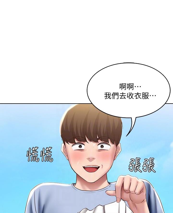 寄宿奇遇记漫画43漫画,第162话14图