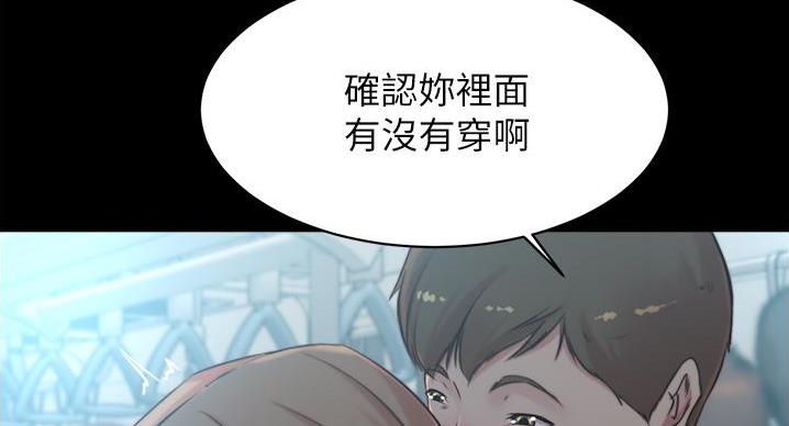 小裤裤笔记漫画免费阅读漫画,第99话80图