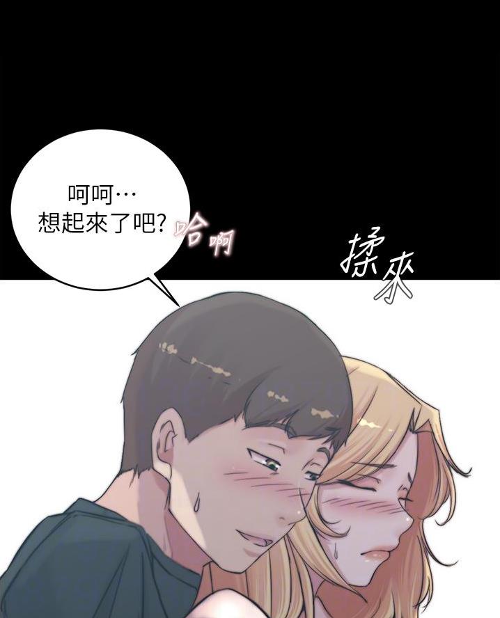 小裤裤笔记漫画版漫画,第119话44图