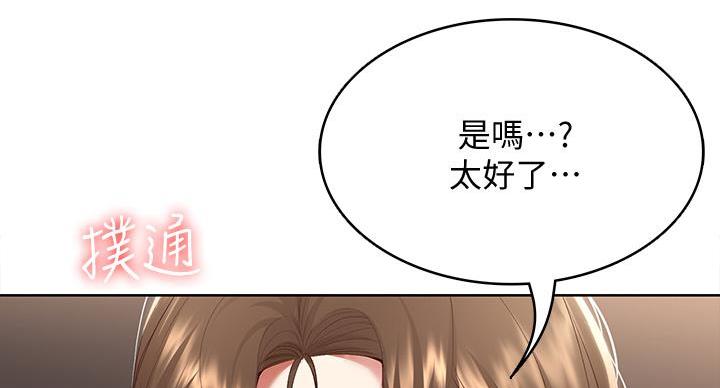 漫画寄宿免费漫画,第146话90图