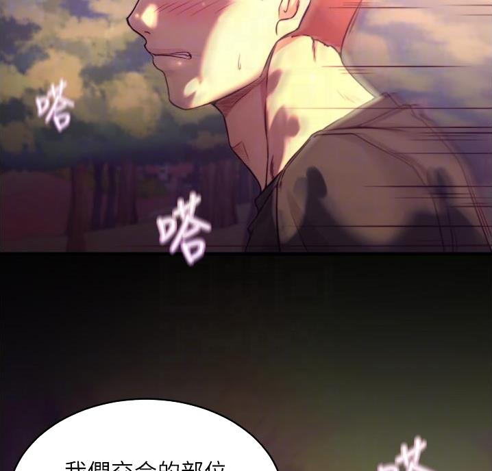 小裤裤笔记漫画免费阅读漫画,第108话51图