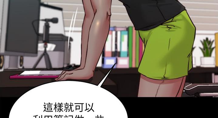 小裤裤笔记漫画版漫画,第102话13图