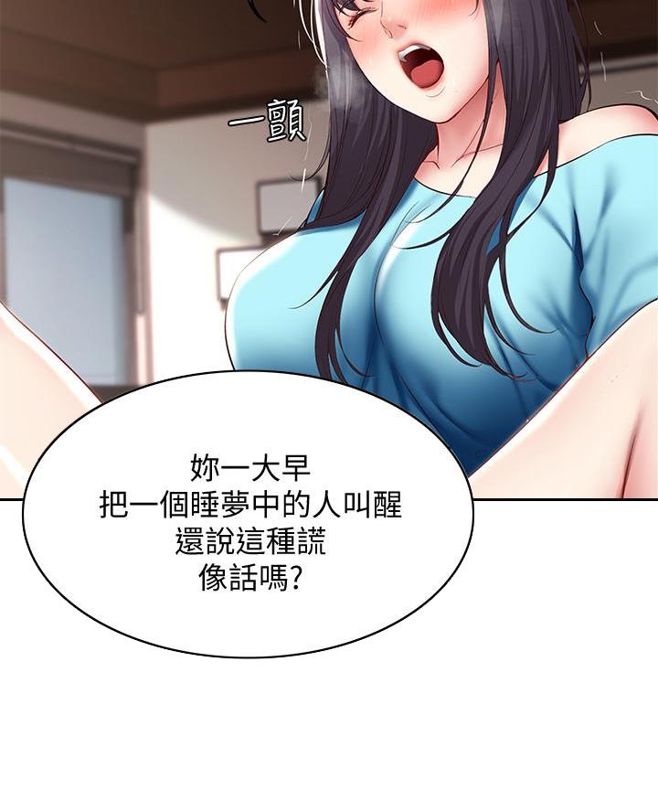 黑执事寄宿学校篇漫画在哪看漫画,第158话5图