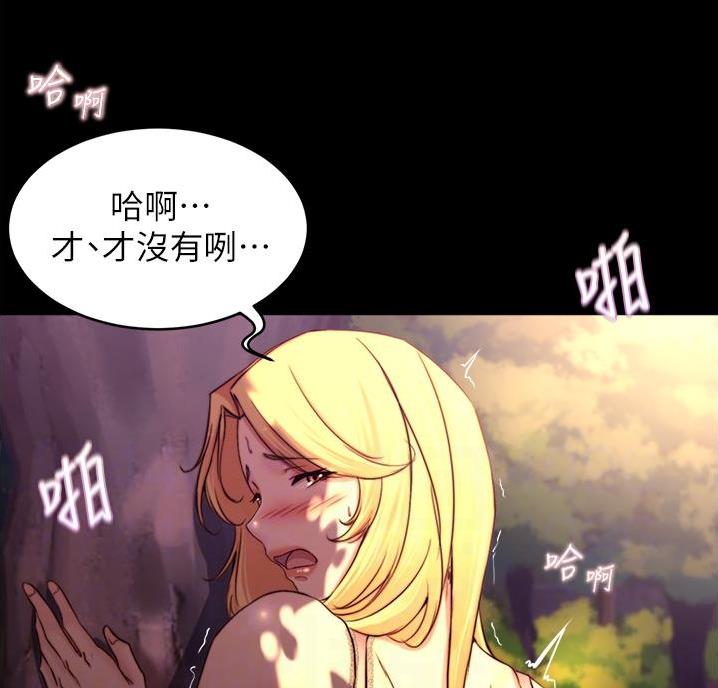 小裤裤笔记漫画免费阅读漫画,第108话9图