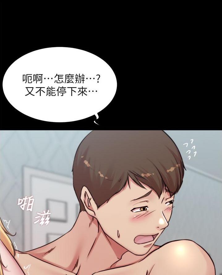 小裤裤笔记漫画漫画,第117话63图