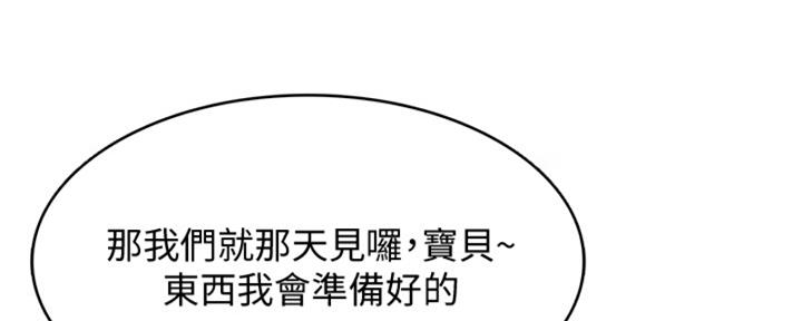 寄宿奇遇记漫画43漫画,第135话143图