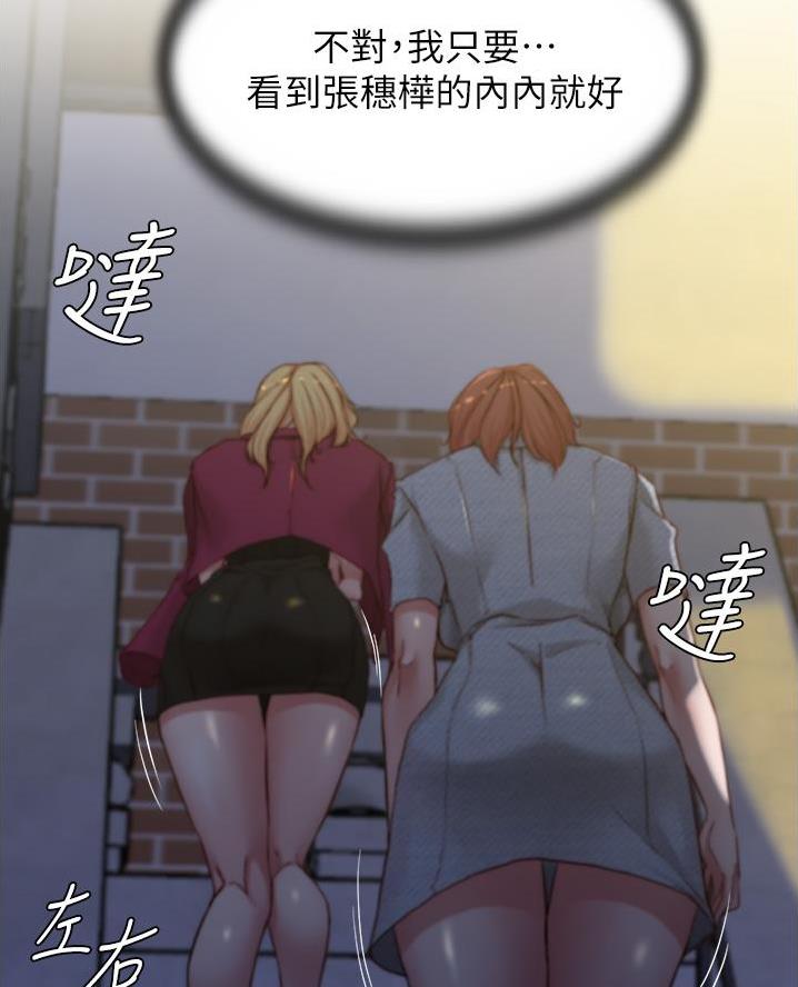 小裤裤笔记的漫画漫画,第114话35图