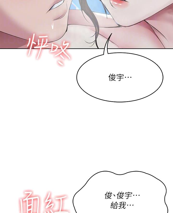 国外寄宿漫画漫画,第170话55图