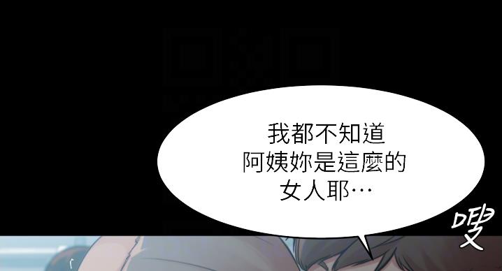 小裤裤笔记漫画免费阅读漫画,第100话102图