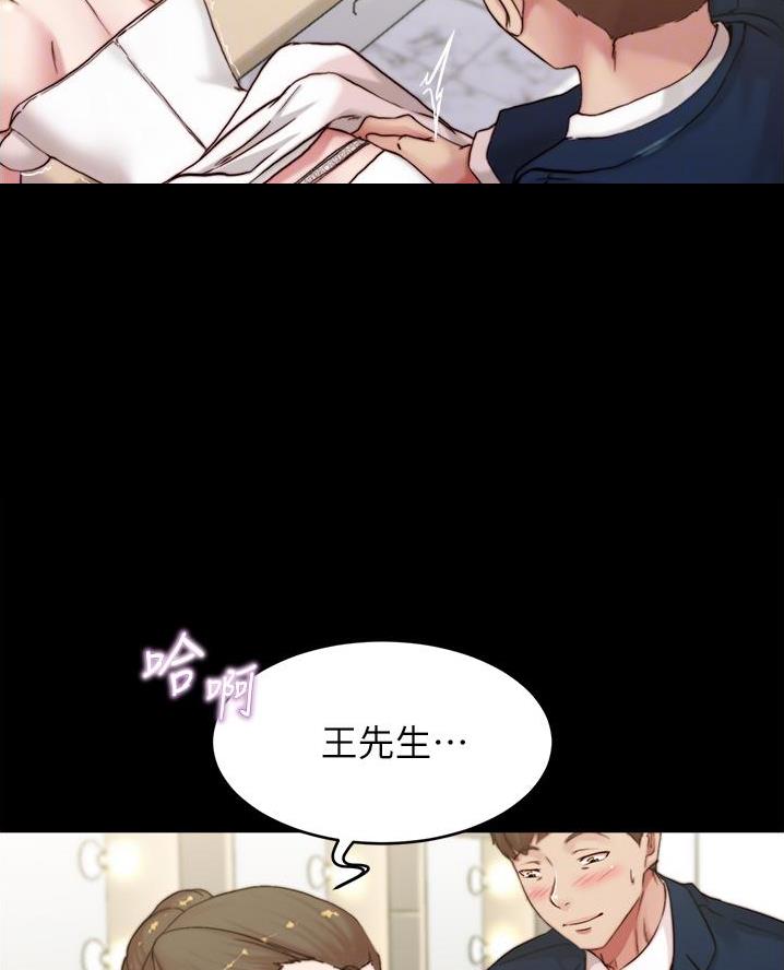 小裤裤笔记漫画下载漫画,第112话3图