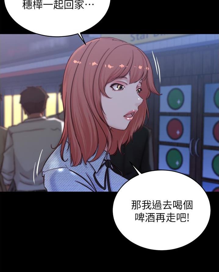 小裤裤笔记的漫画漫画,第113话46图