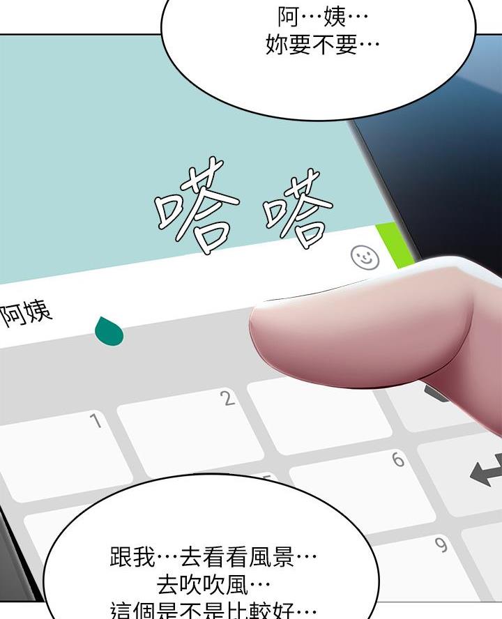 寄宿奇遇记漫画43漫画,第164话51图