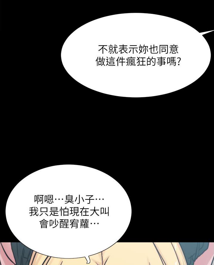 小裤裤笔记漫画免费阅读漫画,第116话11图