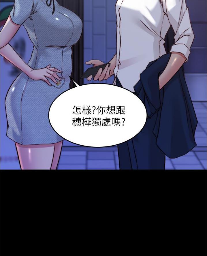 小裤裤笔记的漫画漫画,第113话49图