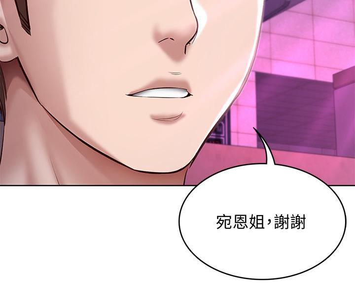 寄宿漫画漫画,第148话46图