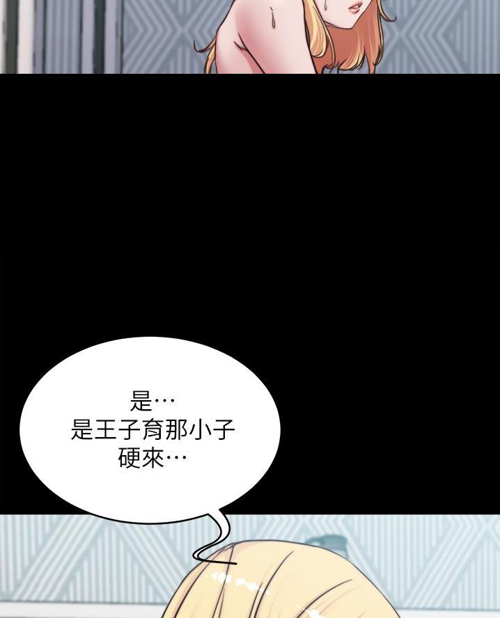 小裤裤笔记的漫画漫画,第118话49图