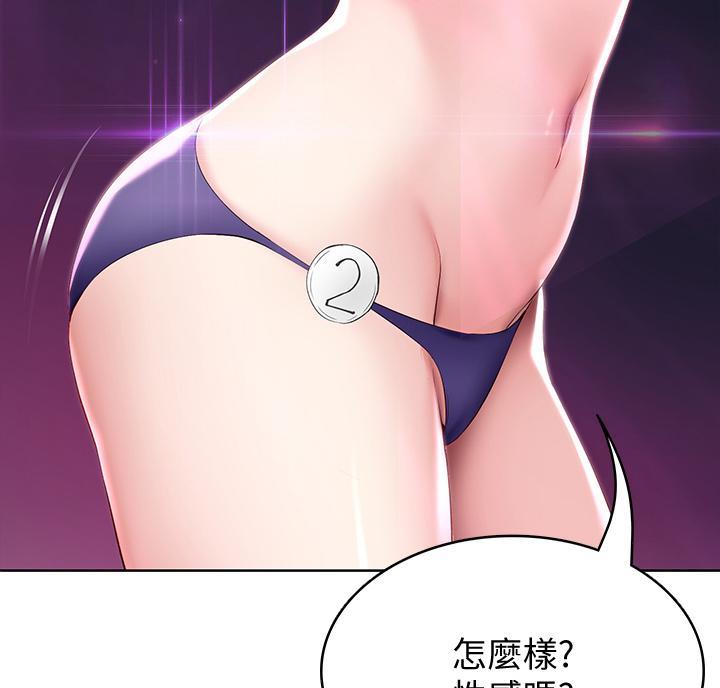 寄宿漫画漫画,第149话53图