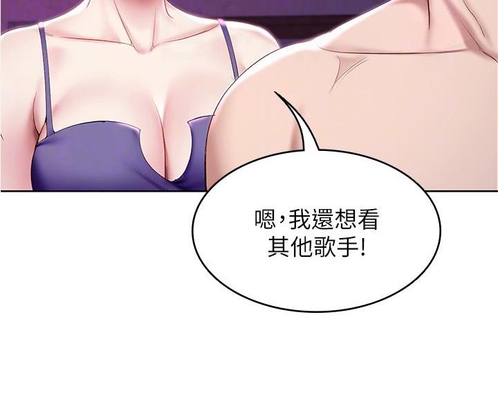 寄宿漫画漫画,第147话18图