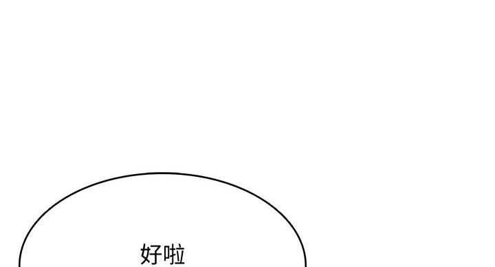 寄宿学校的朱丽叶漫画结局漫画,第145话60图